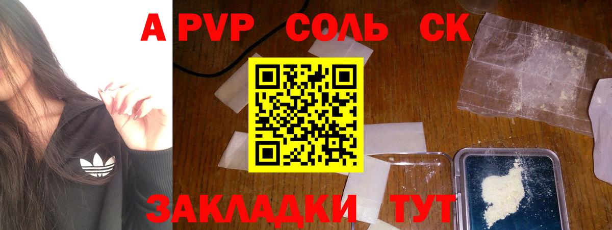 APVP мука Нальчик