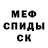 Amphetamine Розовый Coppertop Johnson