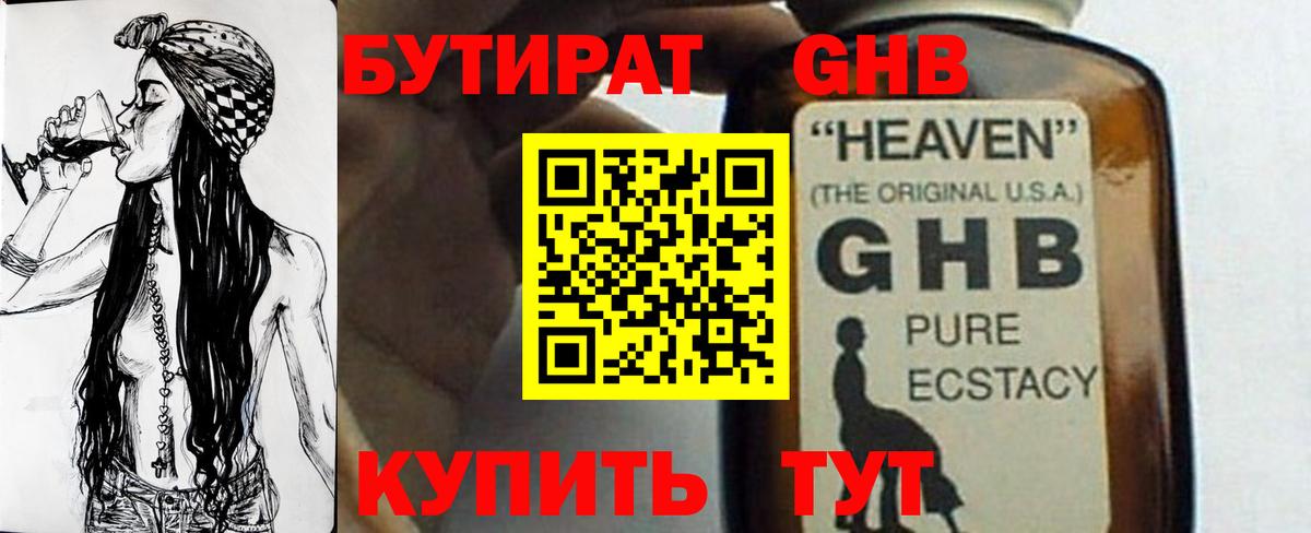 Нальчик  БУТИРАТ Butirat  Вход с VPN 