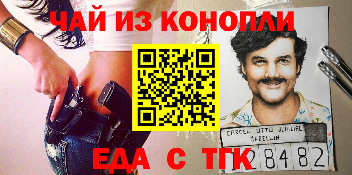 Нальчик  Cannafood конопля  Вход с VPN 