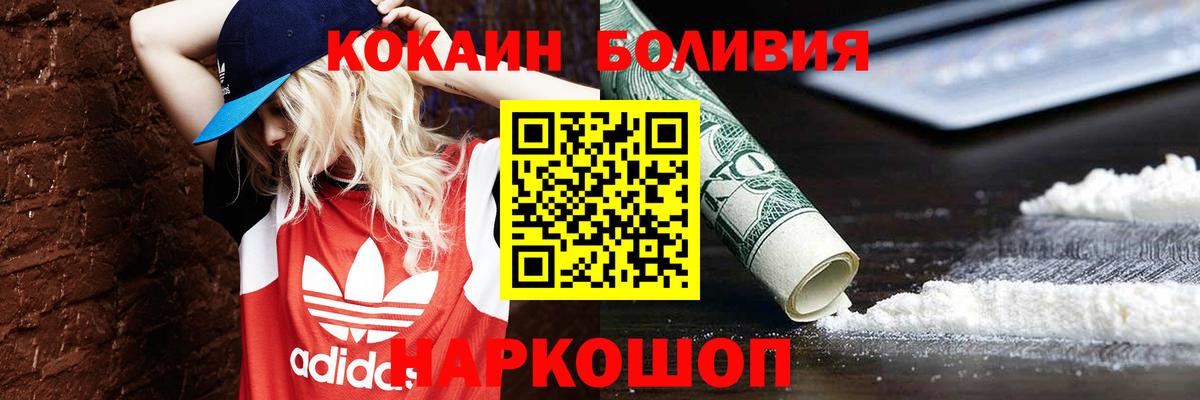 COCAIN 99%  КОКАИН  Вход с VPN  что такое   Cocaine Columbia  Нальчик 