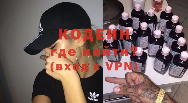 где найти   MEGA ONION  Кодеиновый сироп Lean Purple Drank  Нальчик 