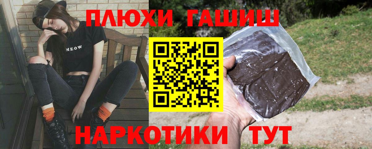 ГАШ убойный  Вход с VPN  Гашиш  Нальчик  Гашиш VHQ 