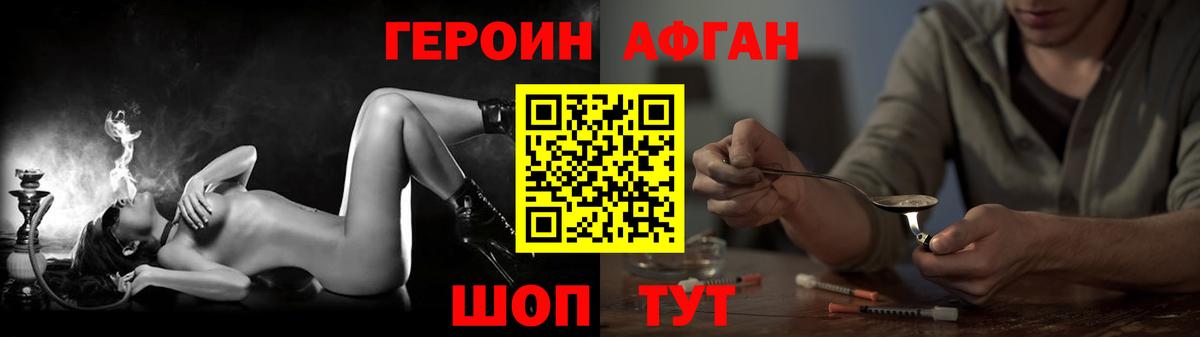 Героин VHQ Нальчик