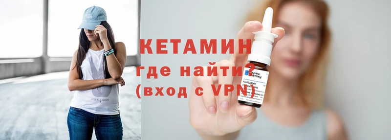 Кетамин ketamine  Нальчик 