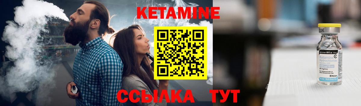 hydra маркетплейс  Вход с VPN  Нальчик  Кетамин VHQ  Кетамин VHQ 