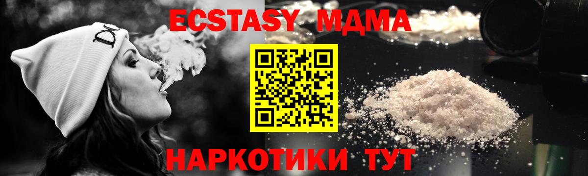 MDMA Molly  МДМА Molly  МДМА  Вход с VPN  Нальчик 