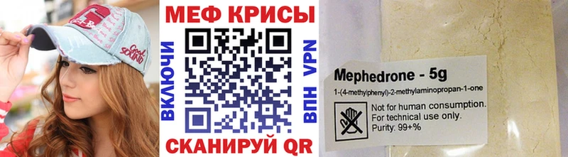 МЯУ-МЯУ мяу мяу  блэк спрут зеркало  Нальчик  дарнет шоп 