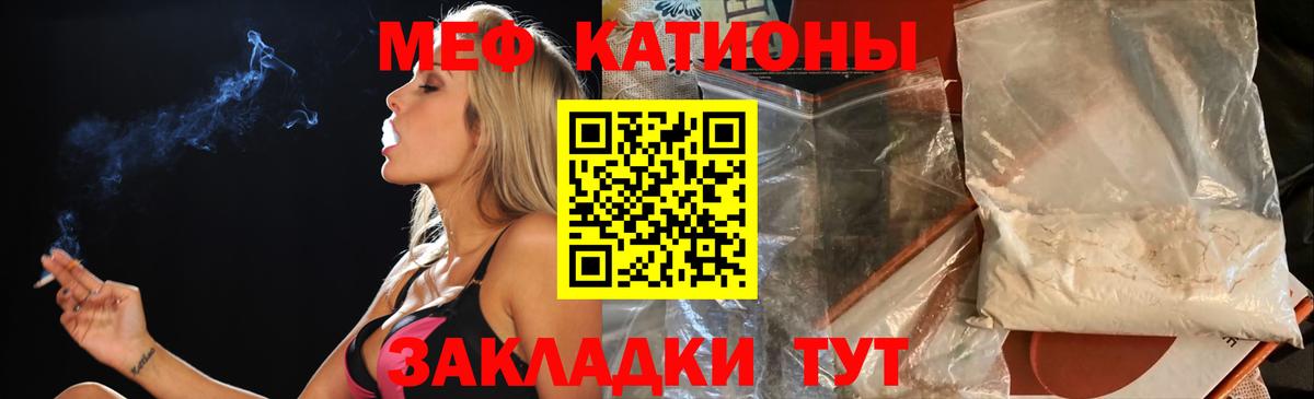 Меф  Меф мяу мяу  Нальчик  Мефедрон мяу мяу 