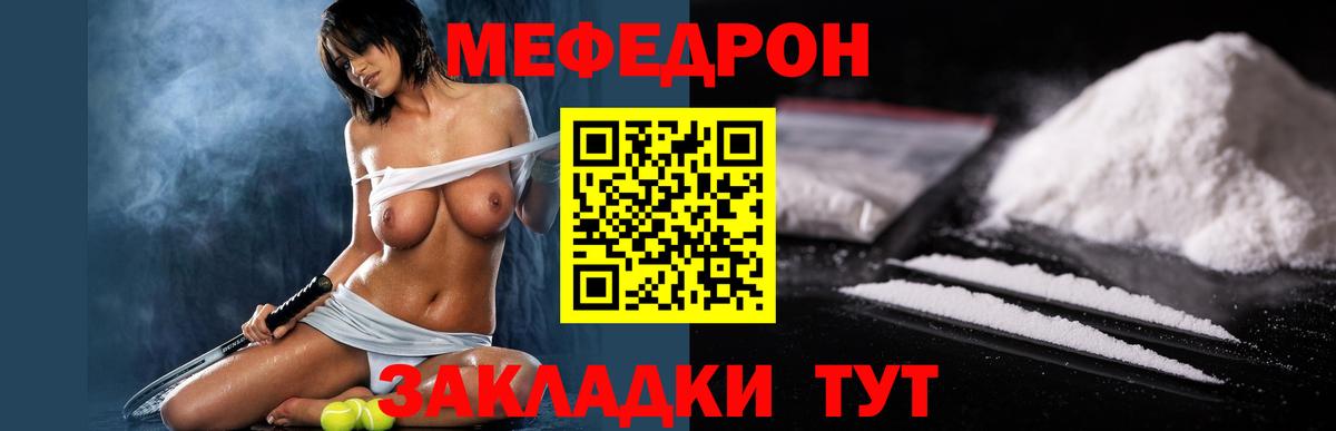 Меф кристаллы Нальчик