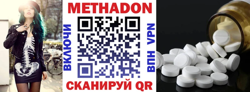 МЕТАДОН methadone  МЕГА зеркало  Нальчик 