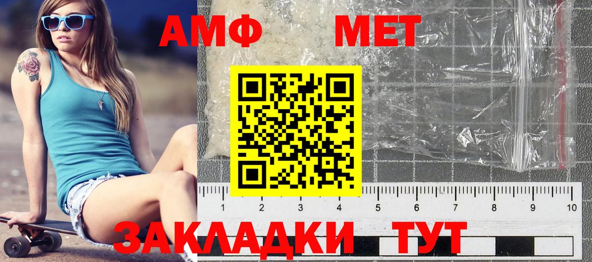 Нальчик  Первитин Methamphetamine  Вход с VPN 