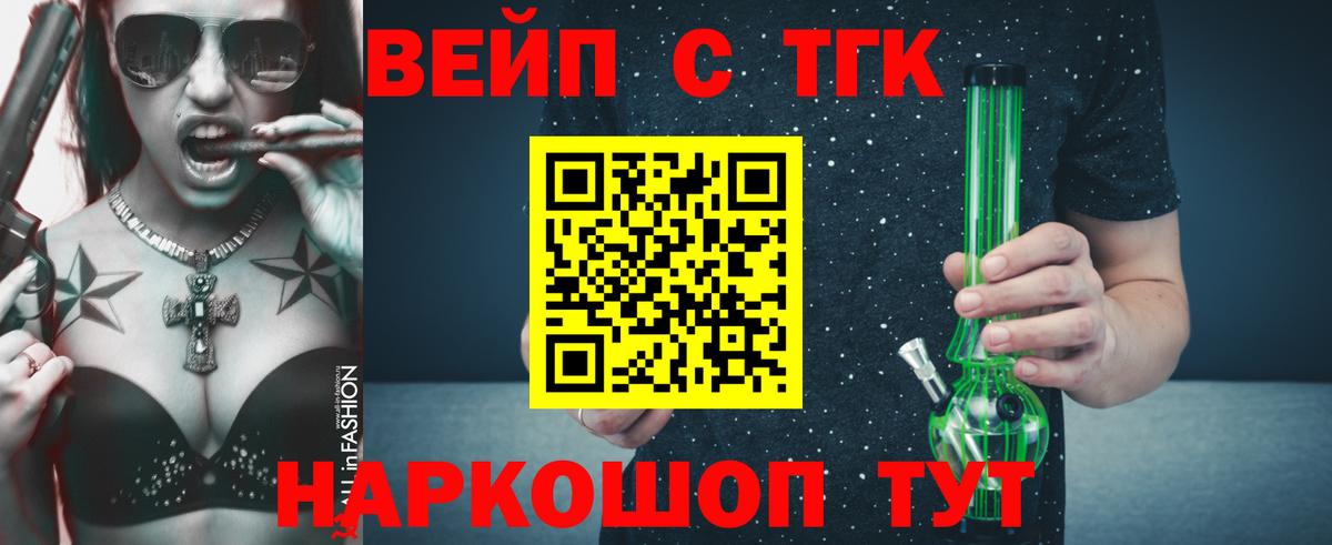 Дистиллят ТГК THC oil Нальчик